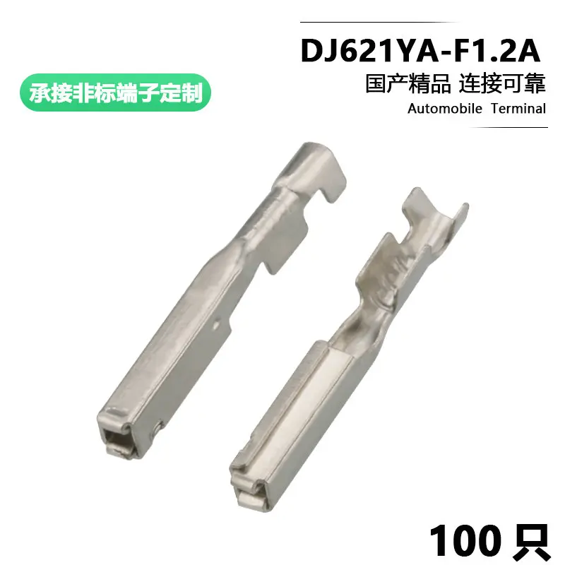 100PCS automobile connector terminal copper tinned connection plug 1.2 plug spring dj621ya-f1.2a