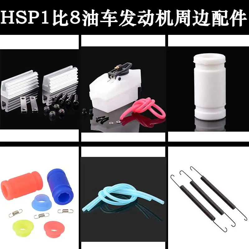 HSP  1/8 Universal Parts 94760/94762 Silicone Soft Tubing 85753 Fuel Tank Exhaust Pipe Rubber Ring Spring