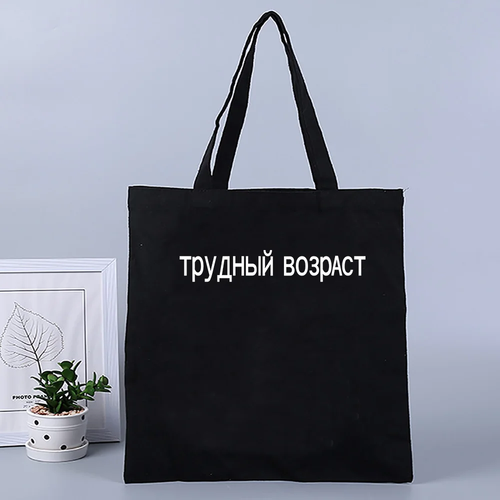 Russian Inscription Women Shopper bag Ukrain Letter Print Shoulder bag Black Lady canvas bag Girl teacher bags