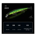 14.5g 120mm  05