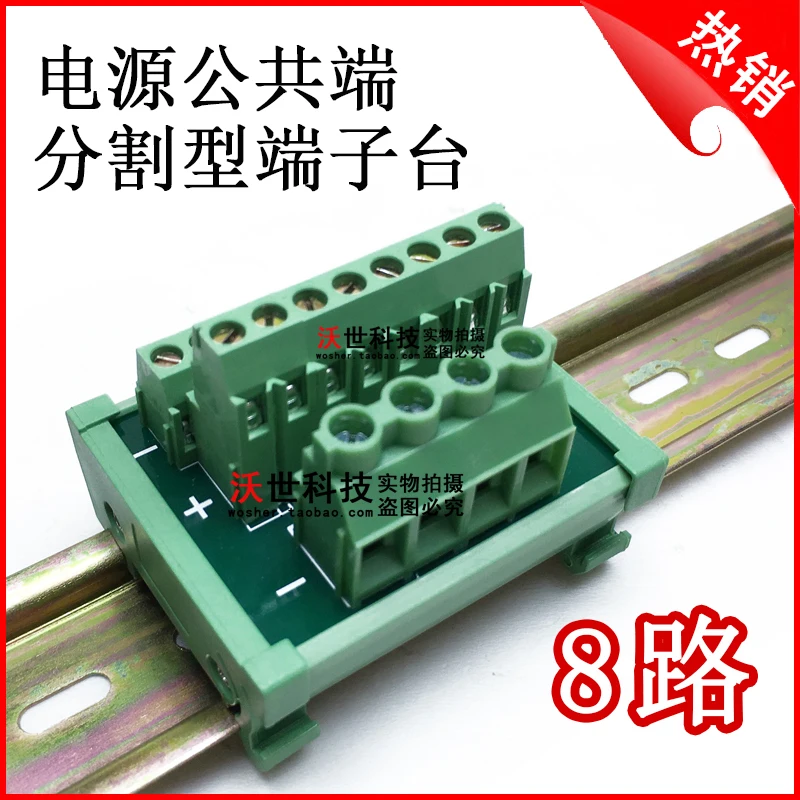 Power Splitter Common End Split Terminal Block PLC Wiring Common End Tap Terminals 8 and 12 Branches