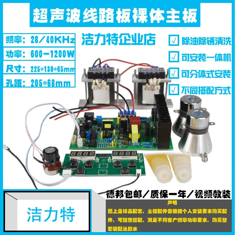 Ultrasonic cleaning machine motherboard Industrial naked circuit board 28/40K600W Large small power Cleaning drive board