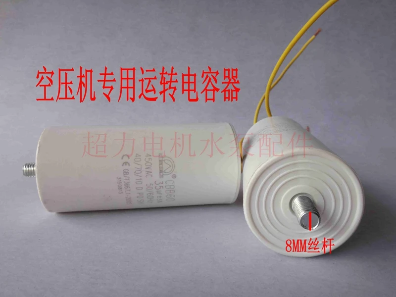 35uf air pump capacitor for air compressor NO.C1660