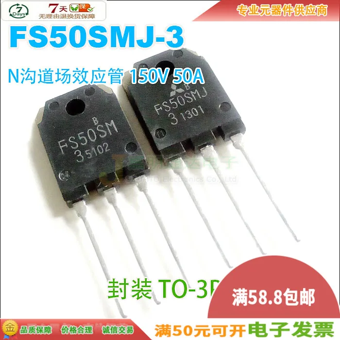 Оригинальный Новый 2 шт./FS50SM-3 FS50SMJ TO-3P 150V50A