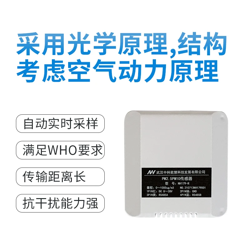 PM2.5PM10 Sensor Dust Particle Concentration Haze Detection RS485 Current and Voltage NH179