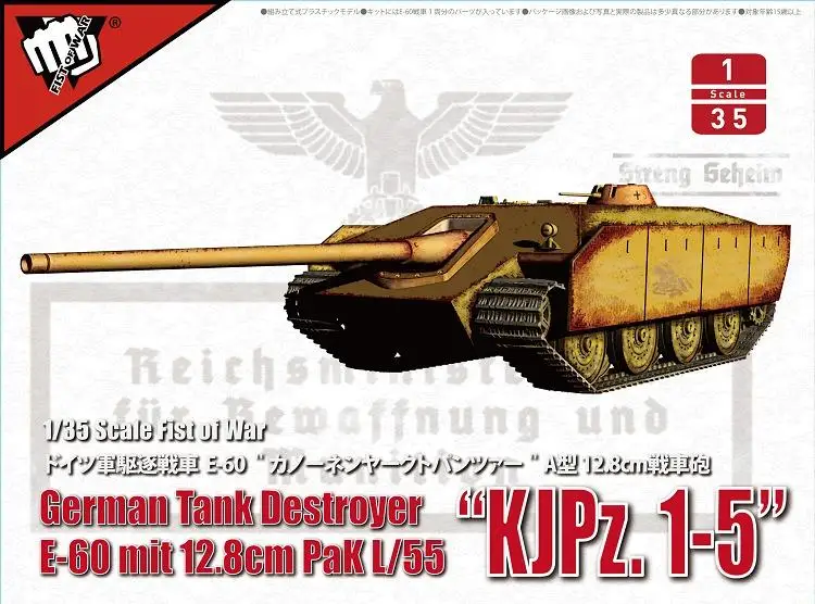 

Collect UA35018 1/35 German tank destroyer E-60 mit 12.8cm pak L/55 "KJPz.1-5"