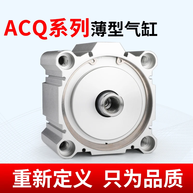 FOR Cq2b Large Cylinder Diameter Big Push Thin Cylinder Acq125/140