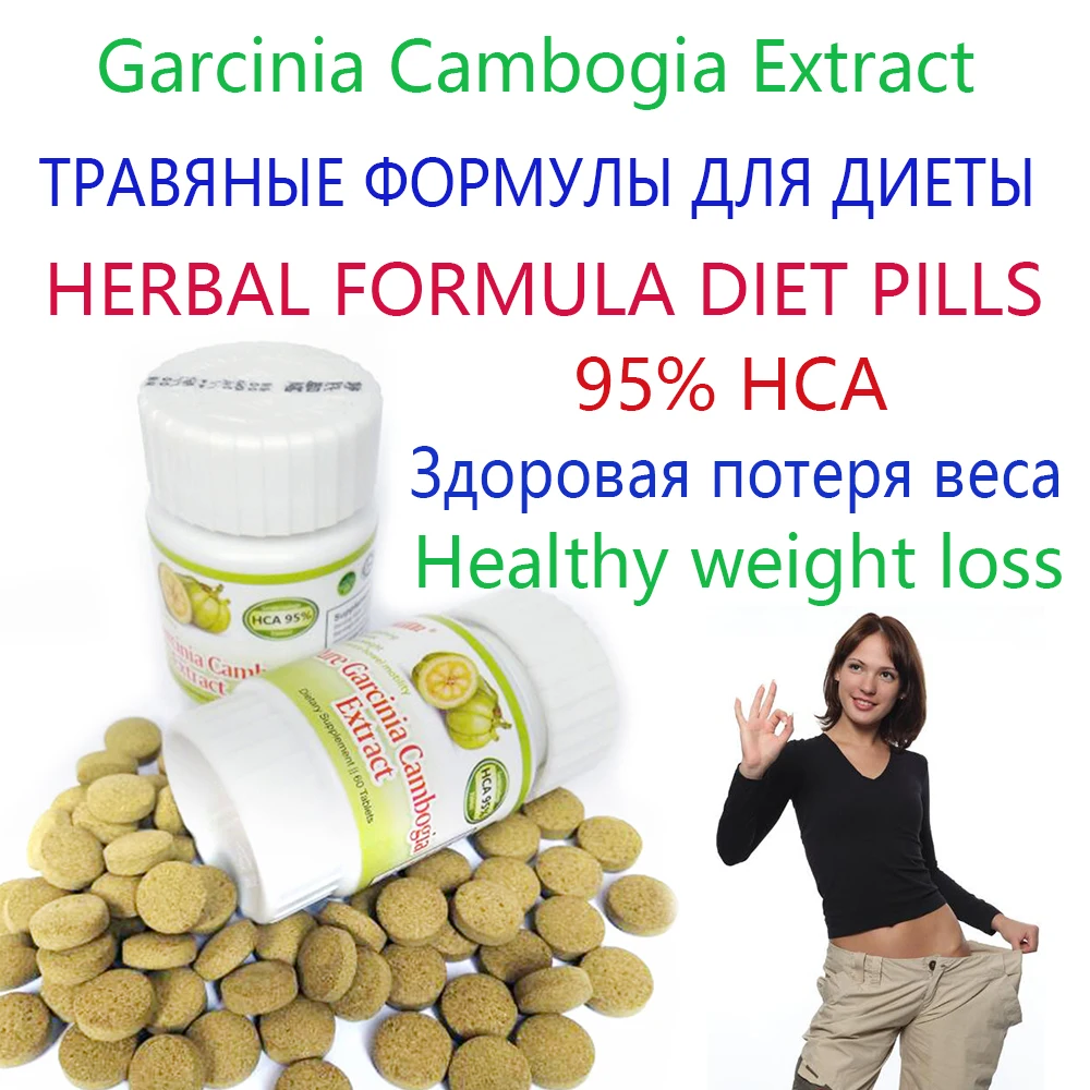 2 Bottles,95% HCA Garcinia Cambogia Extract pills Fat Burning and Cellulite Maximum Strength Weight Loss HERBAL FORMULA diet