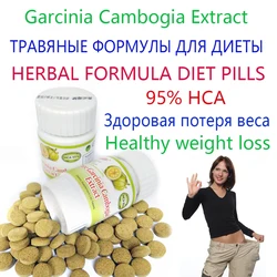 2 Bottles,95% HCA Garcinia Cambogia Extract pills Fat Burning and Cellulite  Maximum Strength Weight Loss HERBAL FORMULA diet