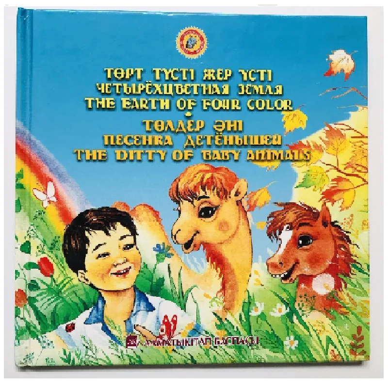 

Parent Child Kids Toddler Trottie Baby Russian Book Early Education Cute Picture Interesting Story Hardcover Libros Book Age 3