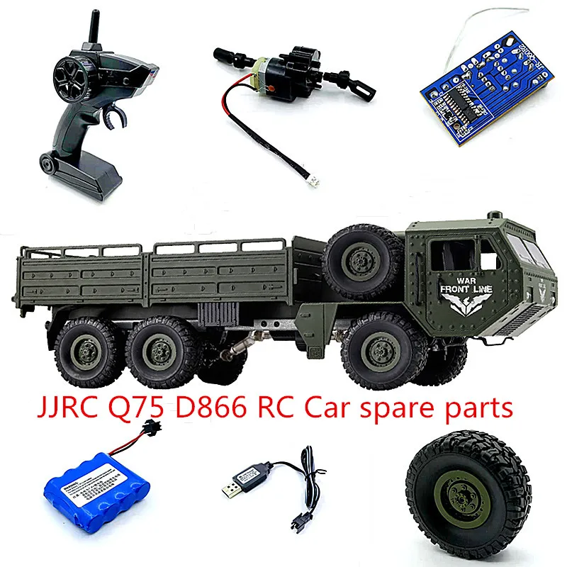 JJRC Q75 D866 RC автомобильные запасные части, дистанционное управление, волновая коробка, приемная плата, зарядная линия, тяговый стержень, передняя, средняя и задняя оси