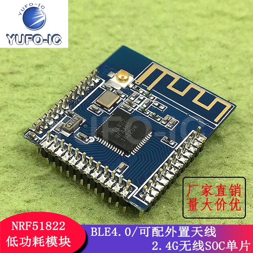 Free Ship 3pcs NRF51822 Module Low-Power Module/Bluetooth-compatible 4.0 An External Antenna/2.4G Wireless SOC Single Chip