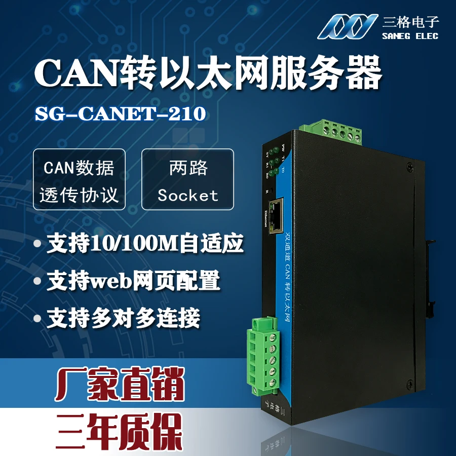 Dual Channel Can to Ethernet Can Server Industrial Grade Guide Rail Can to Network Port