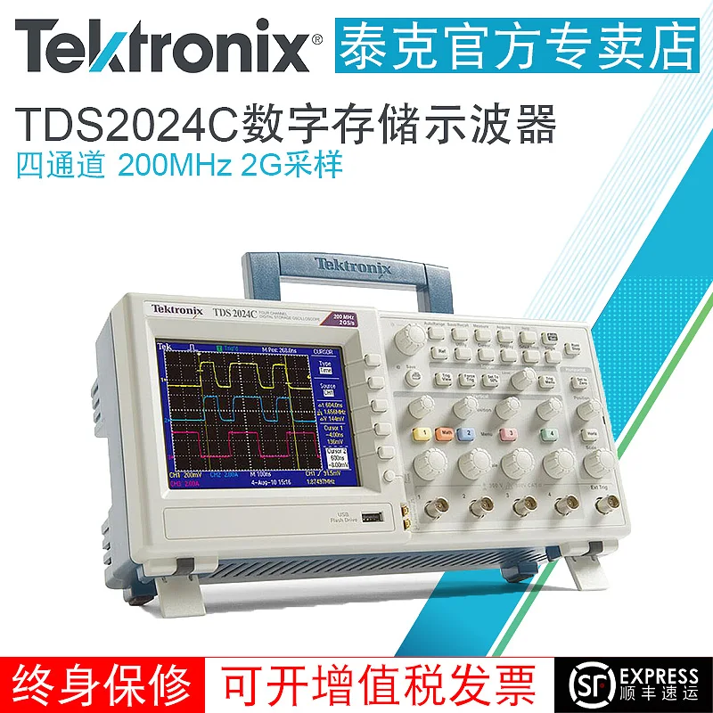 Oscilloscope TDS2024C four-channel TBS1102B TBS1202B dual-channel digital