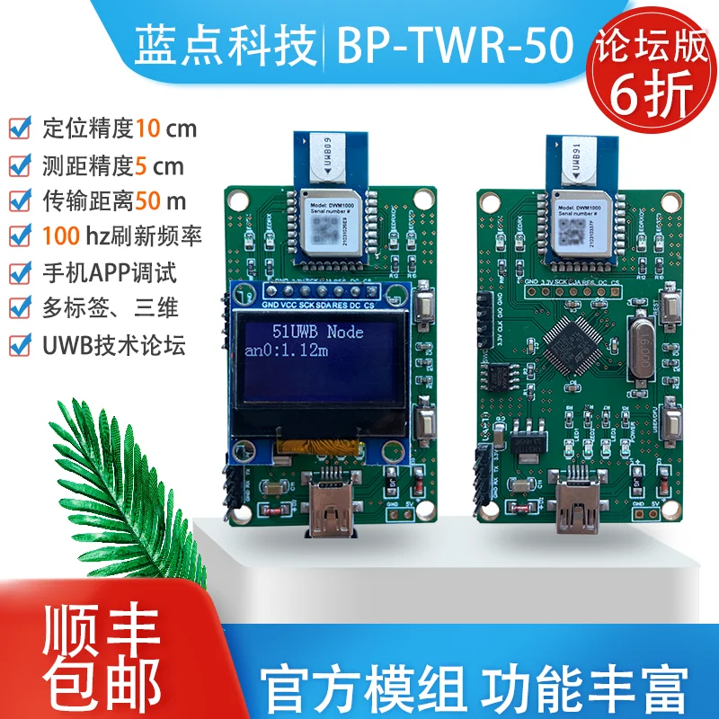 

UWB Positioning and Ranging Dwm1000 UWB Development Board TWR TDOA Positioning Follows Indoor and Outdoor Positioning