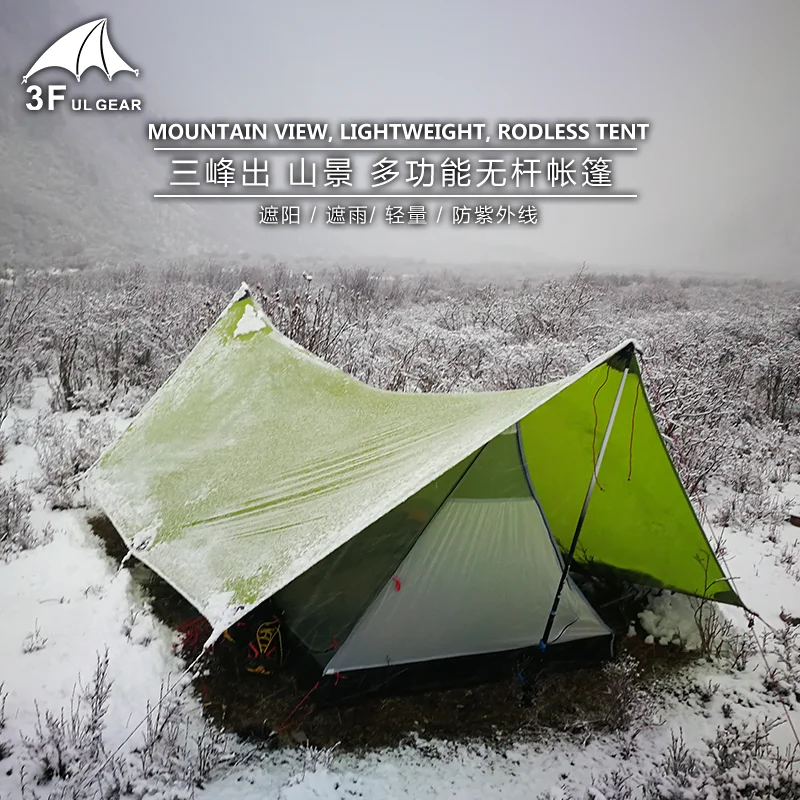 3F UL GEAR Shanjing 2 Person Outdoor Ultralight Camping Tent 3 Season Professional 20D Silnylon Rodless Multifunction Tent