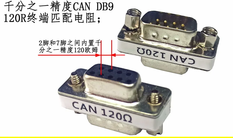 High-precision CAN Bus Db9 Matching Resistance, Db9 Matching Resistance;