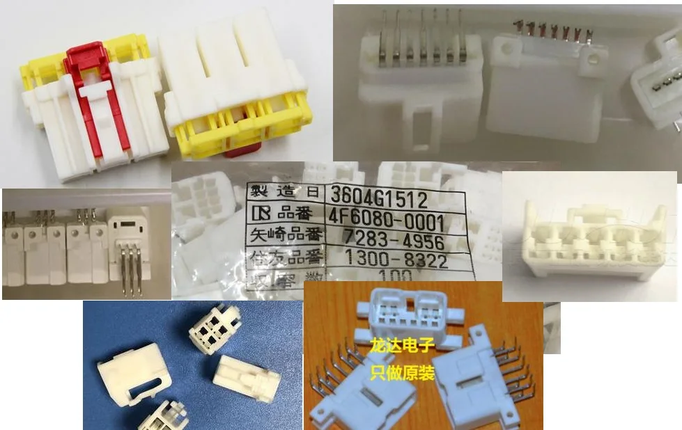 

Automotive wiring harness plug 4C1080-0000C 12C75 7287-7165 12954 MG650887 4M730-0000 4C1290-0000 4F6080-0001 4F5450-000