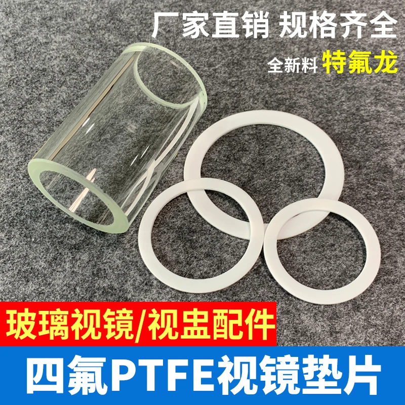 35-250mm All Sizes Flat PTFE Sanitary Sealing Gasket Strip For Tri Clamp Sight Glass Homebrew