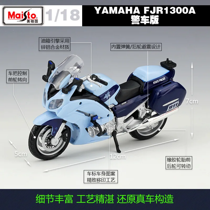 Modèle Moto 1:18 FJR 1300 AS – Miniature Moulée Sous Pression Métal, Déco Bureau Ou Collection, Cadeau Passionné Moto