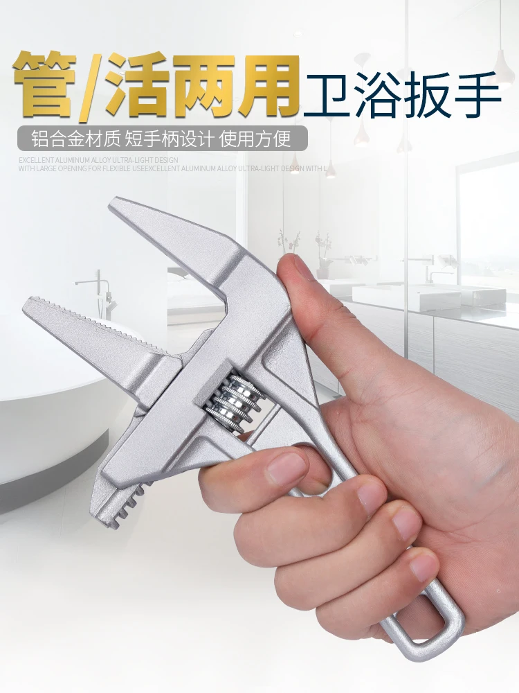 Large-opening bathroom wrench, short-handle adjustable wrench, multi-function repair board, plumbing, air-conditioning tool