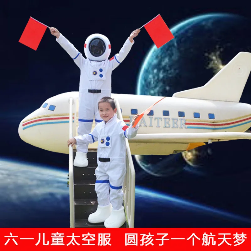 子供の宇宙コスチューム,マスコットコスチューム,漫画の人形,スペーススーツ,コスプレ衣装,ステージ,パフォーマンスアクセサリー