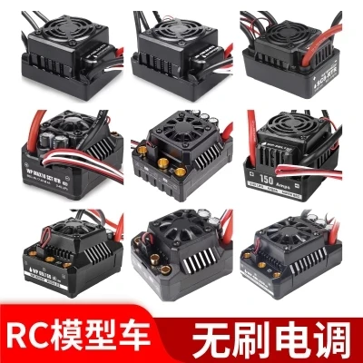 Hobbywing 60A/50A/80A/120A/150A/sc8/max10 automotive Hobbywing brushless waterproof RTR version of ESC