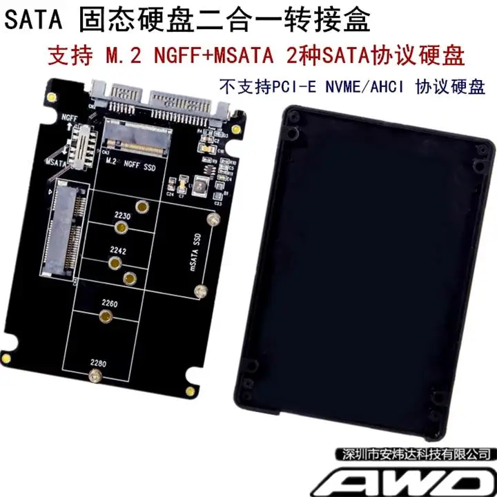 M.2 NGFF/MSATA to SATA3 2-in-1 SSD Solid State Drive 2.5-inch Hard Drive Box Adapter Card