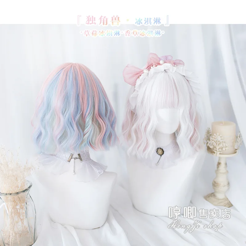 

Harajuku Unicorn Ice Cream Macaron Color Fairy Short Curly Hair Instant Noodle Roll Wig cosplay accessories lolita wig