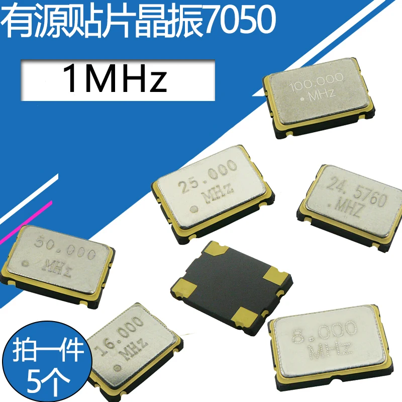 5pcs 7050 Active Crystal Oscillator 1MHz SMD 5x7mm 4PIN 1M 5070