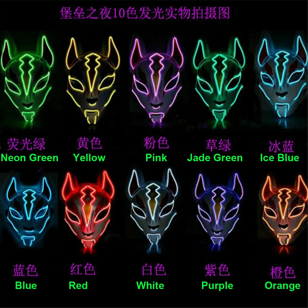 Halloween Mask Vendetta EL Wire Mask Flashing Cosplay LED neon Costume Anonymous Mask for Glowing Dance Carnival Party Masks