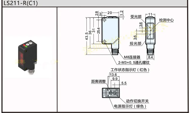 LS211-R2MND Trong Suốt Đối Tượng Phát Hiện Công Tắc Cảm Biến Gương Phản Xạ Ánh Sáng Đỏ Có Thể Phát Hiện Trong Suốt Bộ Phim Kính Cốc Nhựa
