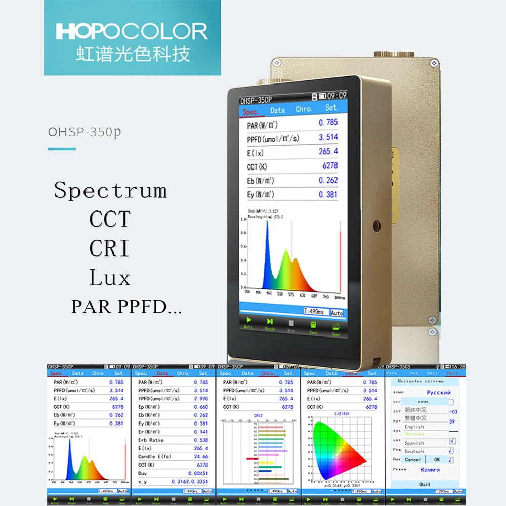 Manufacturer Price Spectrometer Photometric Test Quantum Par Meter OHSP350P