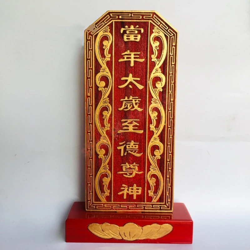 Daoism, Xianjia tablet, deity tablet, liusi Xingjun tablet in Nandou, Taisui tablet in that year，Wenchang emperor tablet