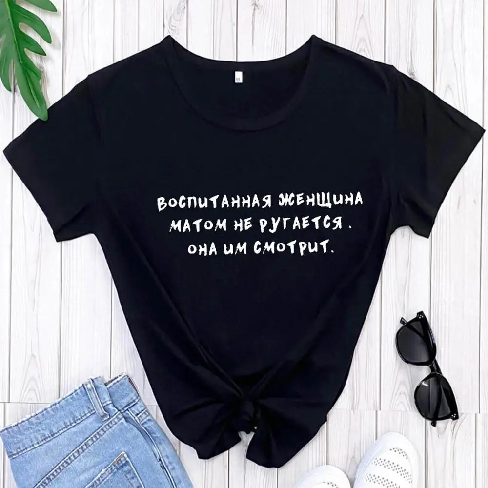 Inscription educated woman Russian Letter Shirt New Arrival Casual 100%Cotton Funny T Shirt Trendy Women Tops Dropshipping