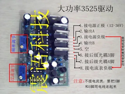 

The New SG3525 Inverter Pre-drive Board, High-power Pair Tube Totem, Adjustable Frequency Drive