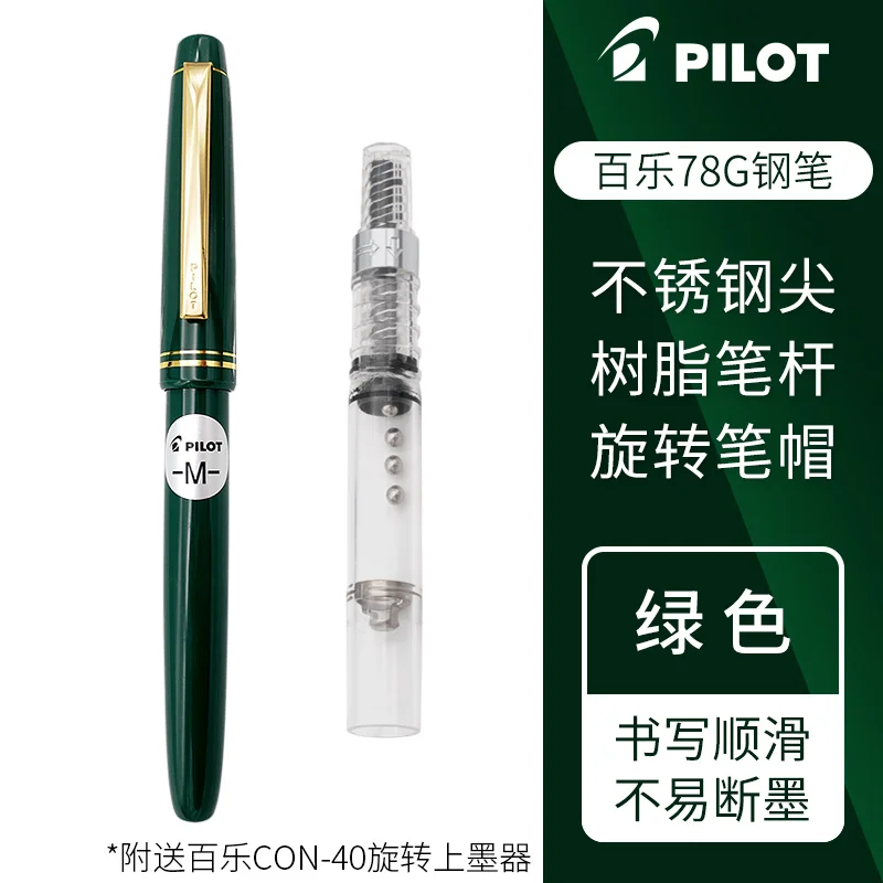 PILOT Vulpen Originele 78G + Lridium Inkt Pen School Praktijk Kalligrafie Kantoor Accessoires Con-40 Converter 1 Stuks