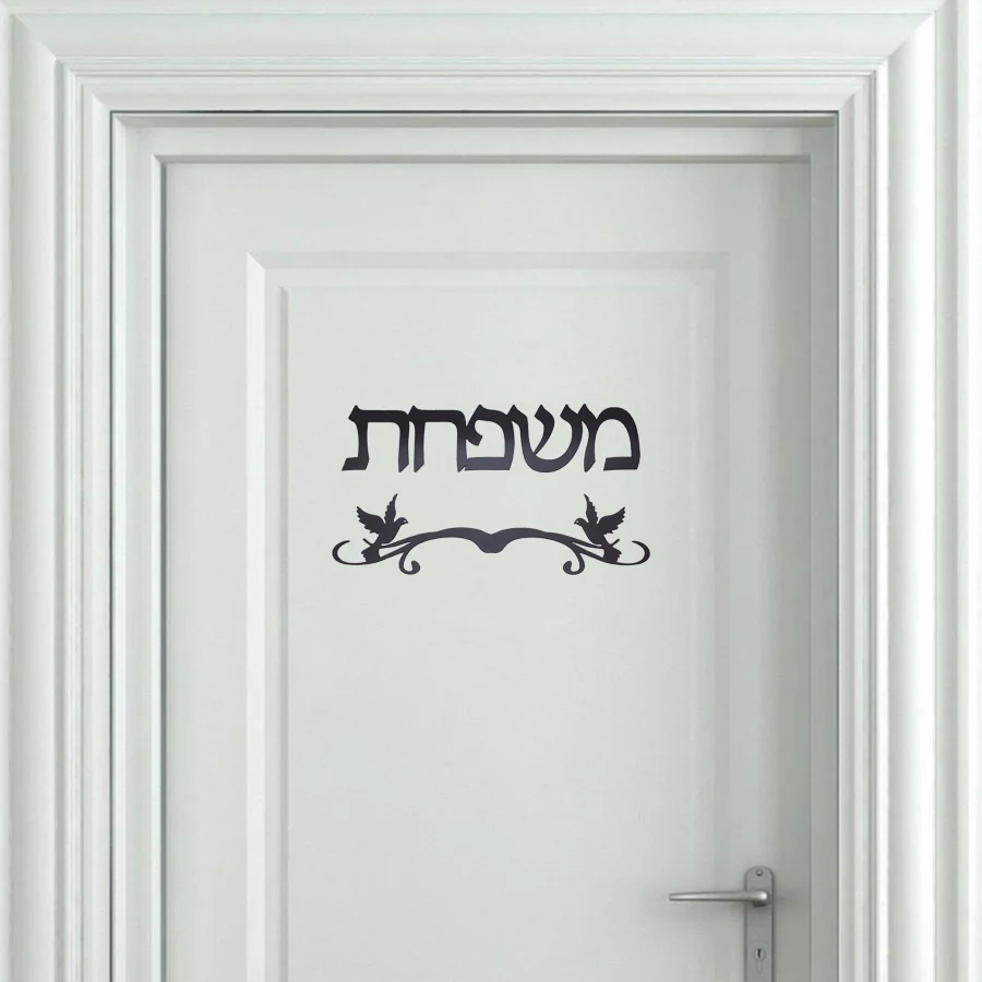 Personalized Hebrew Door Sign Cute Birds Mural With Totem Flowers Acrylic Mirror Wall Stickers Private Custom Gift 30cm 35cm