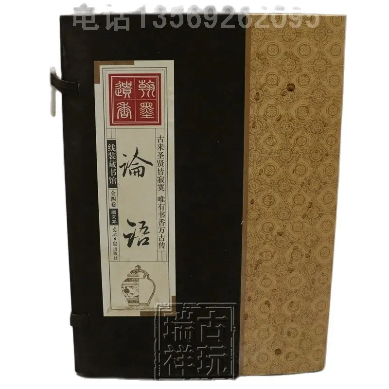 China Hand Drawn Album, Thread Bound Book Ancient Books Of Analects Of Literary Classics