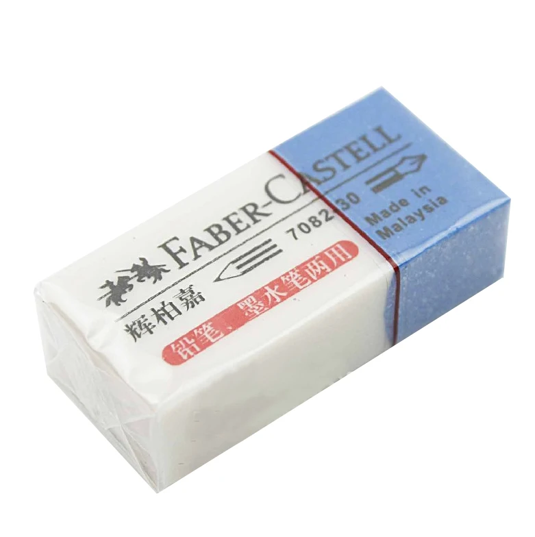 10PCS 독일 Faber-Castell 지우개 7082-30 잉크 지우개 잉크 및 연필 지우개 아트 지우개