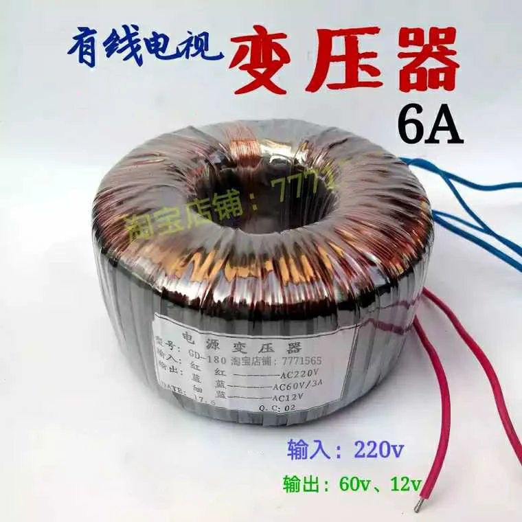 Cable TV Power Supply Transformer 60V Transformer 3A 4A 6A 8A 10A