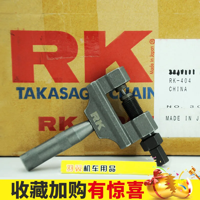 Make for Did RK Large Displacement Motorcycle Import Oil Seal Chain 428 520 525 530 Disassembly Tool Chain-cutting Device