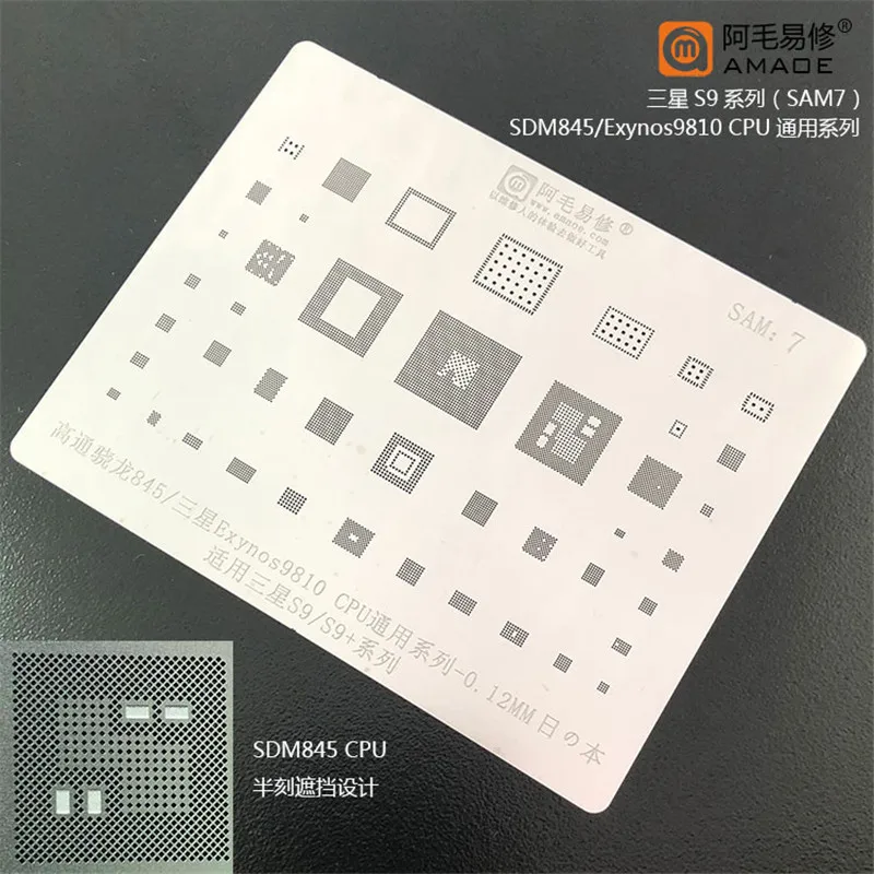 Amaoe BGA Reballing Stencil SAM:7 For SAMSUNG S9 S9+ Qualcomm Snapdragon845 Exynos9810 CPU Reballing Stencil Tin Planting Net