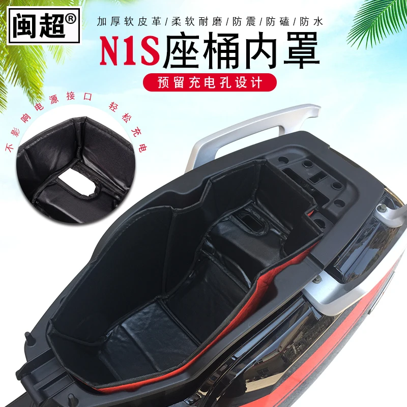 

Niu Scooter Middle Storage Under Seat Cover Fit For N1 N1s