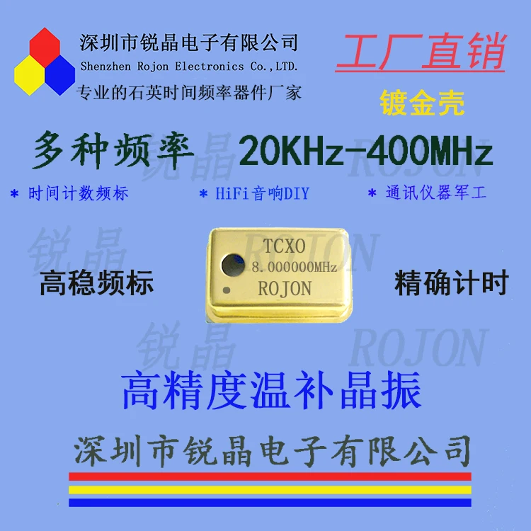 1PCS/ high precision temperature compensated crystal oscillator TCXO 8.000MHz 0.1ppm high stability gold plated version