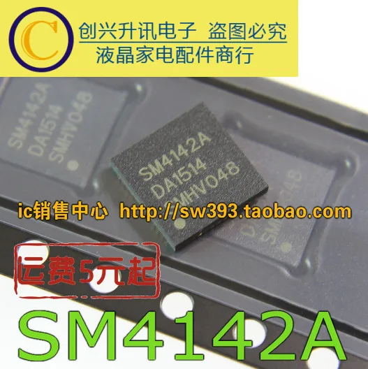 SM4142A QFN-48 IC