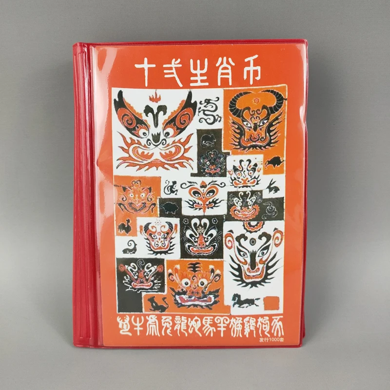 Exquisite Interesting Collectible Gift Album Of Chinese 12 Zodiac Horoscope Feng-Shui Miao Silve Souvenir Coins  Booklet