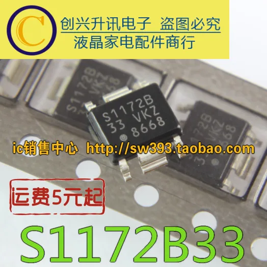 (5 шт.) S1172B33 S-1172B33 IC SOP-6