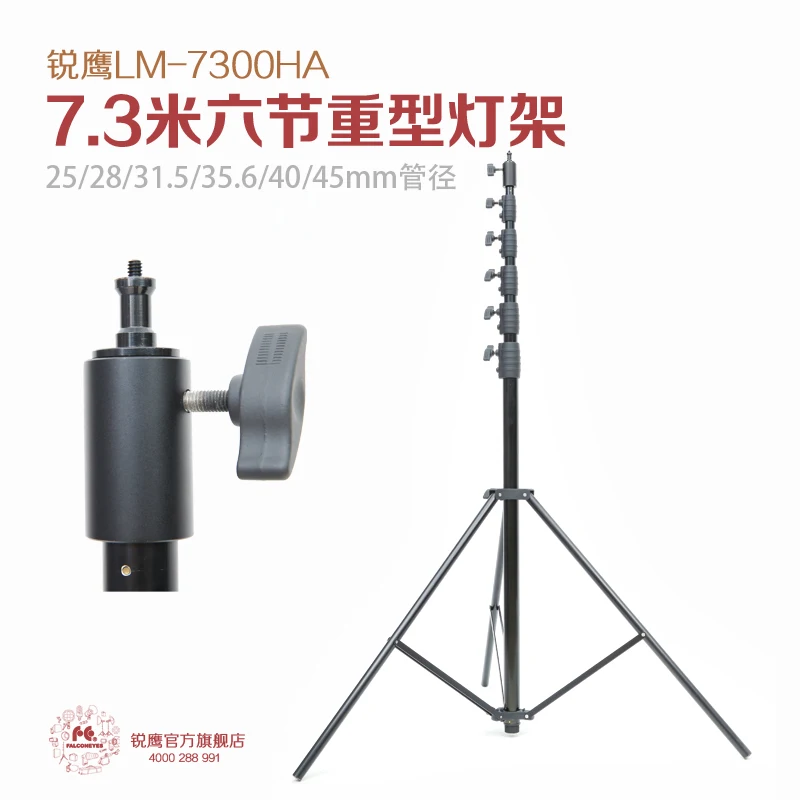 7.3M  Heavy-duty Lamp Holder Metal Lamp Holder Aluminum Alloy Lamp Holder Photographic  stand Lm-7300