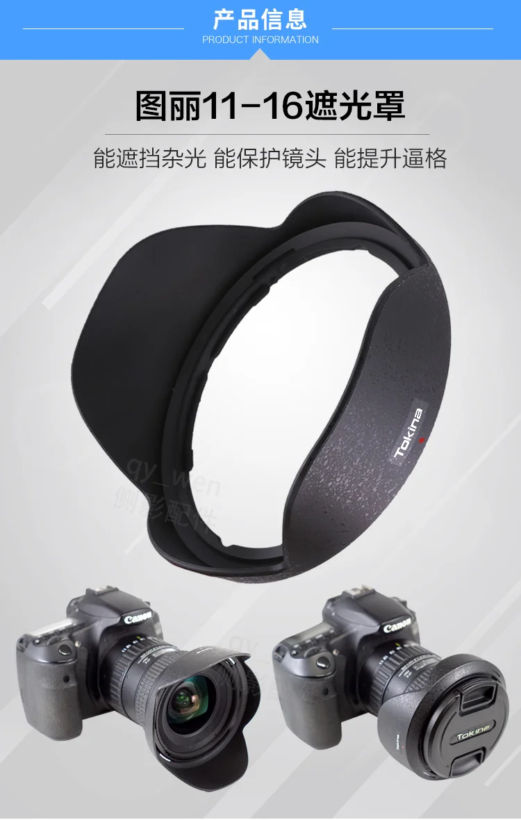 BH-77A Reverse petal flower Lens Hood cover 77mm for Tokina AT-X SD 11-16mm F2.8 PRO DX camera lens 11-16 2.8